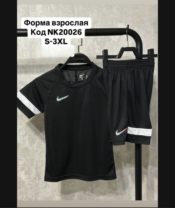 Форма футбольная взрослая,детская . Оптом