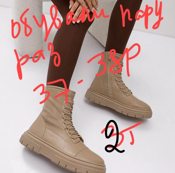 Продаем недорого