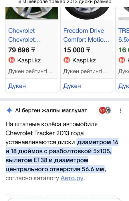 Диски легкосплавные R16 5×105