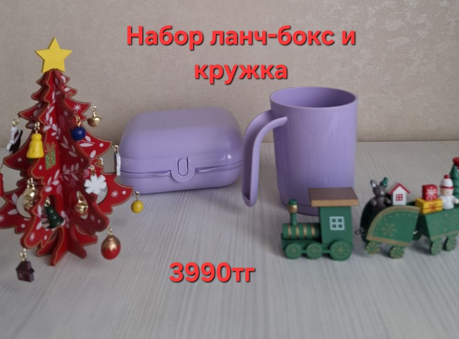 Посуда Tupperware