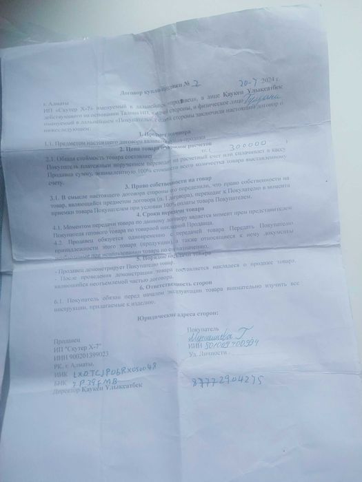 Скутер M8. Продам срочно.