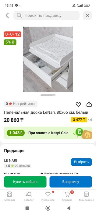 Пелинальный столик на комод с матрасиком