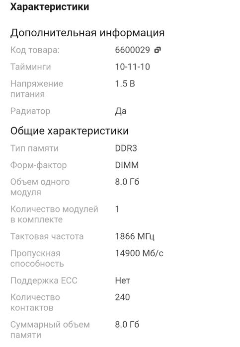Продам озу Kingston