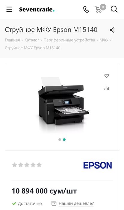 Epson M15140 Принтер 3в1