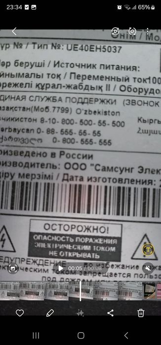 Телевизор Samsung