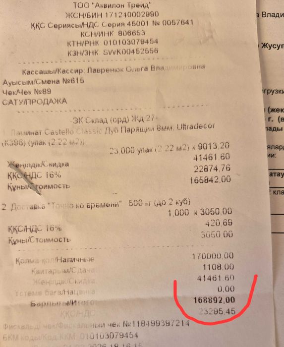 Продам новый ламинат
