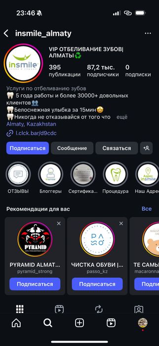 Услуги мобилография и таргет