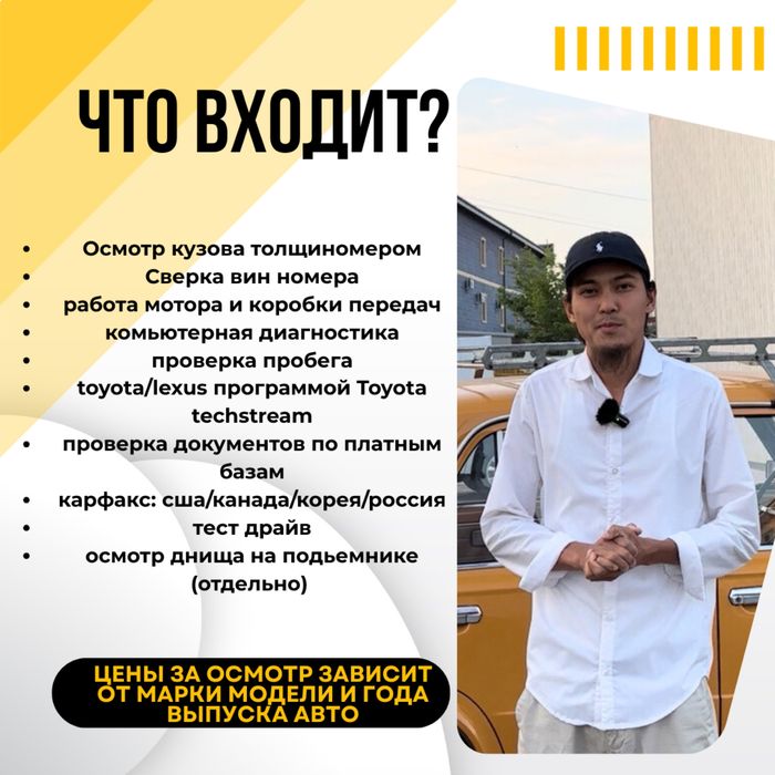 Автоподбор Автоэксперт проверка авто
