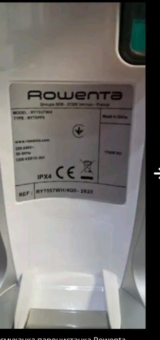Прахосмукачка,парочистачка Rowenta Clean&Steam RY7557WH, 1700 W