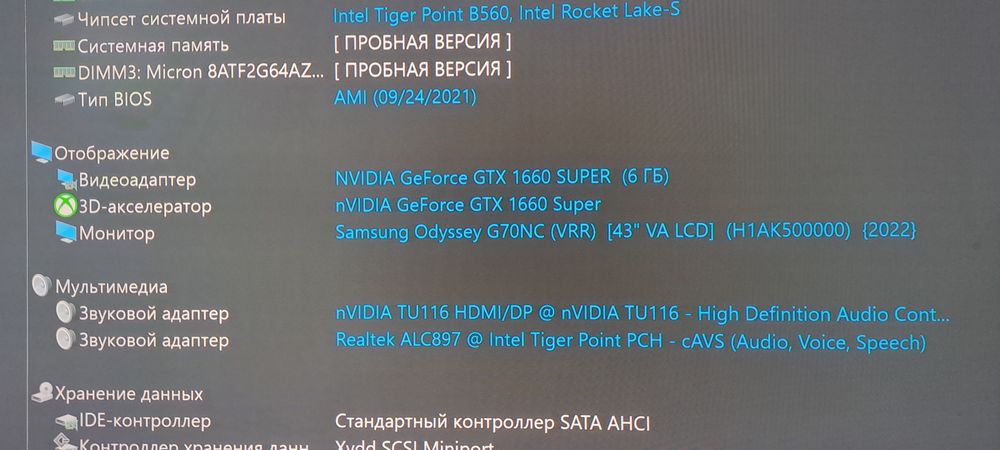 компьютер aser TC-1660