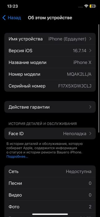 Срочно продаю Айфон Х