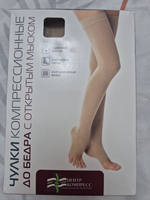 Продам компрессионные чулки премиум класса,