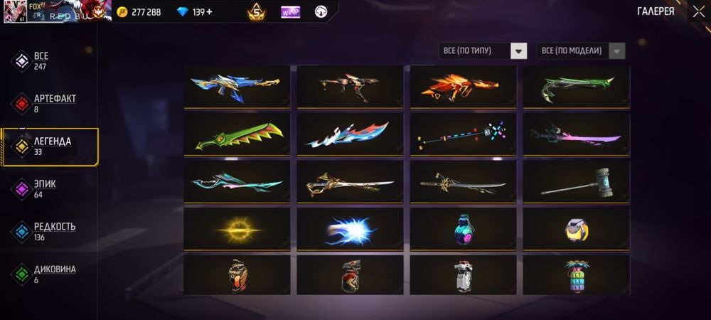 Фри фаер аккаунт