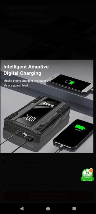 Външна батерия за запалване на акумулатор с дисплей