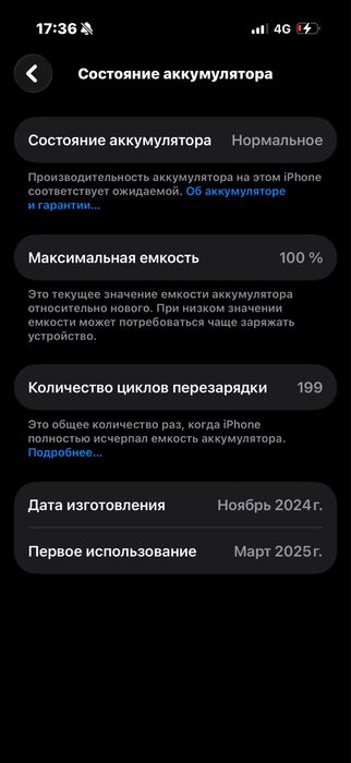Айфон 16 про сатылады e-sim