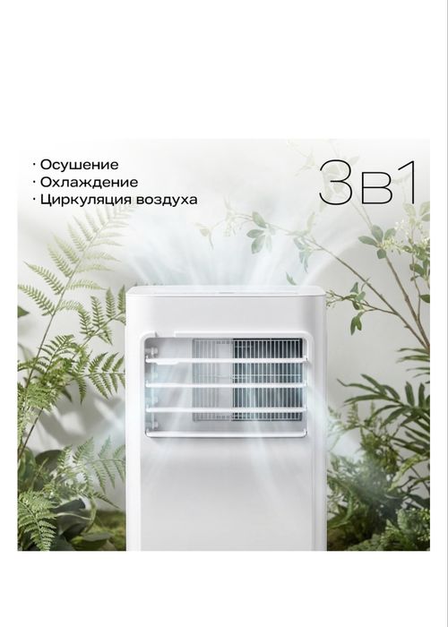 Кондиционер в хорошем состояний