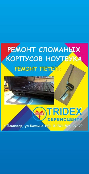 Ремонт компьютерной техники