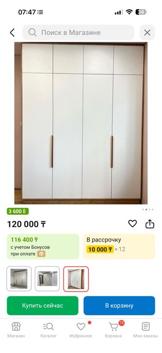 Распашной шкаф 200х240х55