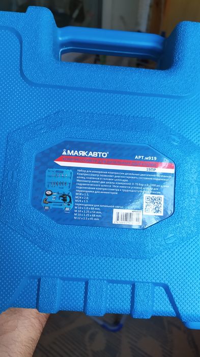 Компрессометр ( для дизеля )