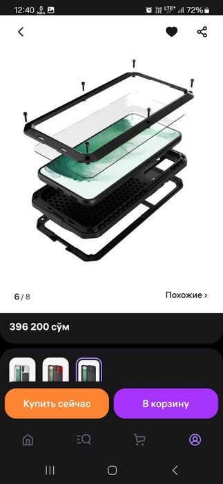 Чехол для Самсунг с22 плюс ,Samsung S22 plus uchun ,320000 sum