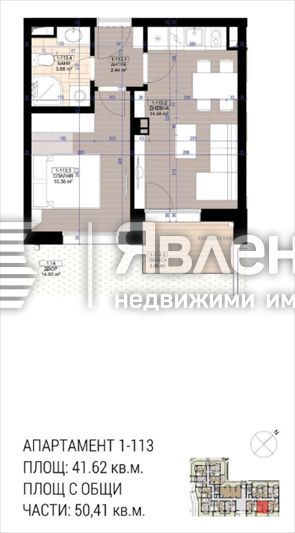 Просторен 2-стаен апартамент № 1-113