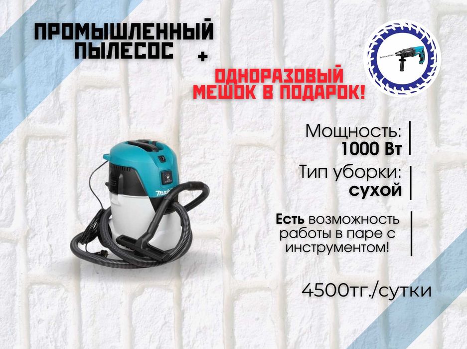 Аренда Моющих пылесосов для мягкой мебели и Пароочистителя
