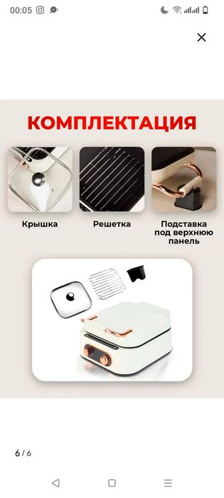 Гриль электричнская