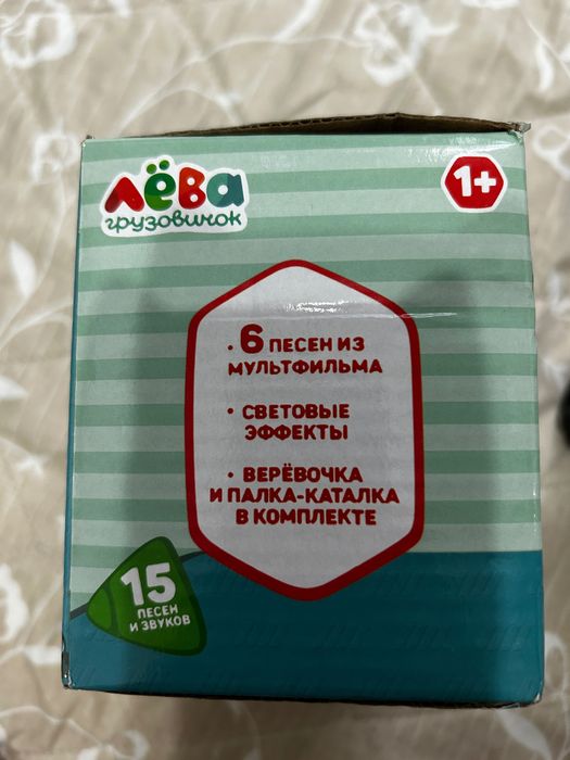 Музыкальный лева грузовичок