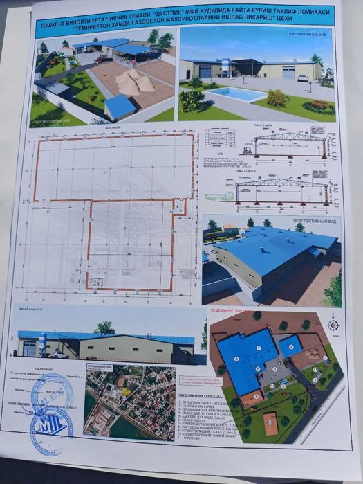 Продается производственное помещение 1600 кв.м и территория