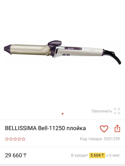 плойка Белиссима