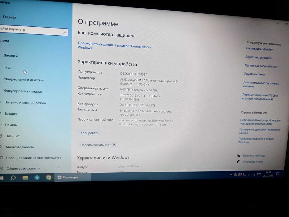 Асус ноутбук сотилади
