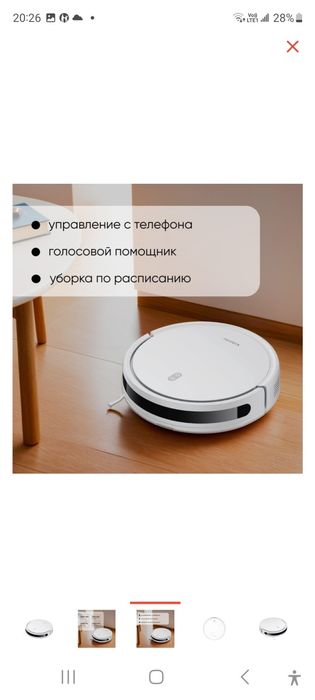 Робот-пылесос Xiaomi Robot Vacuum E10
