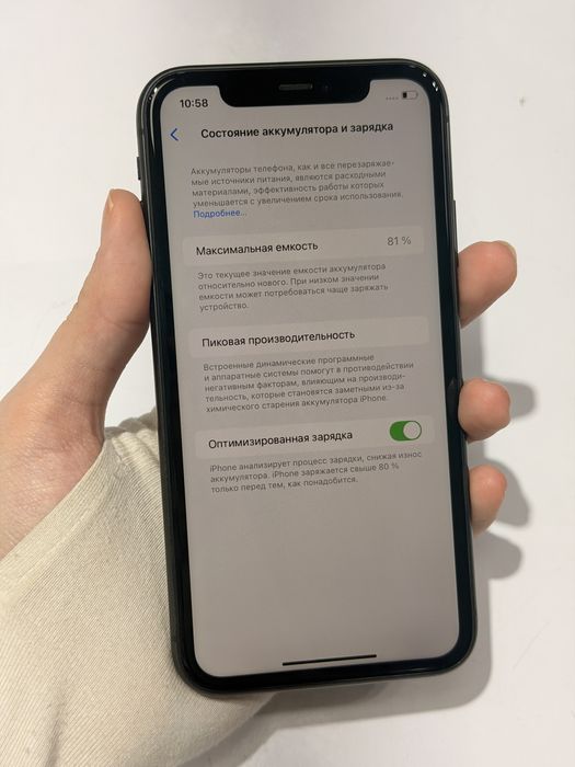 026 Ip 11 128 Gb 81% Black