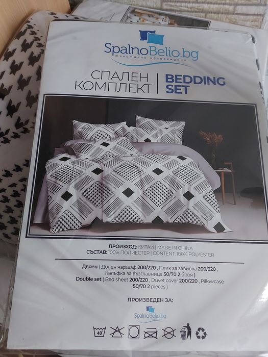 Спално бельо Микрофибър WOW Оферта