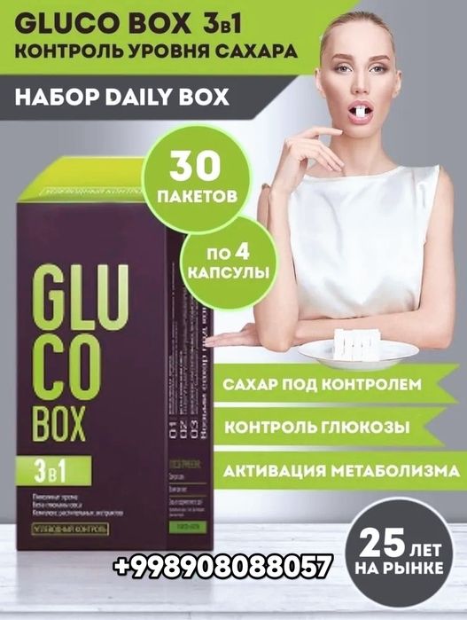 Контроль сахара? Легко! Энергия на весь день? Конечно!: 502 000 so’m