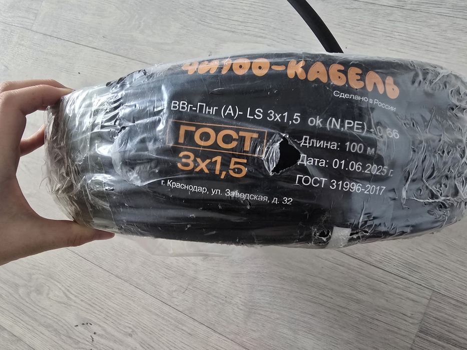 Кабель Гост 3×1,5.  50метр