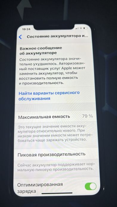 Продам IPhone XR 64 бу