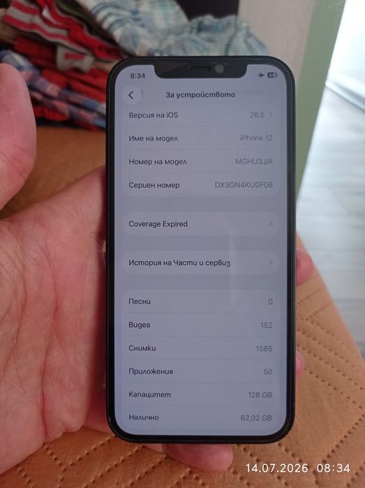 Iphone 12 128gb.