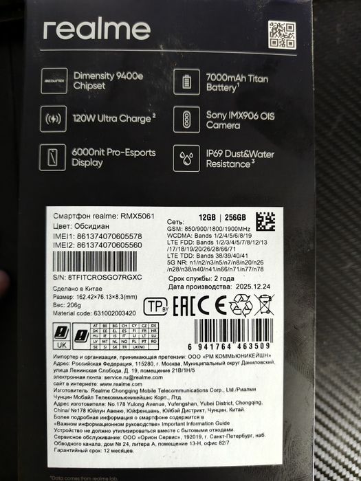 Realme gt 7 12/256
