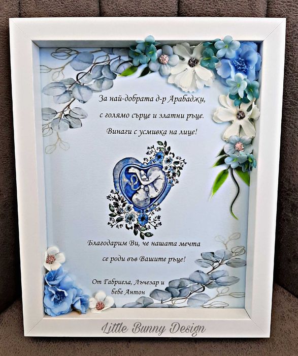 Персонализирани рамки с нежни вечни цветя и текст