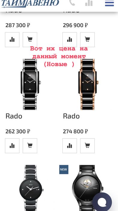 Швейцарские Часы RADO
