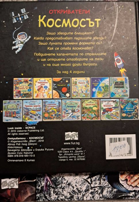 Детски книжки на Фют и Атеа