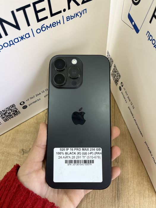 Iphone 16 pro max128gb 65074-Pintel.kz 26/31