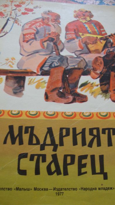 Вилхелм Буш, Весели случки