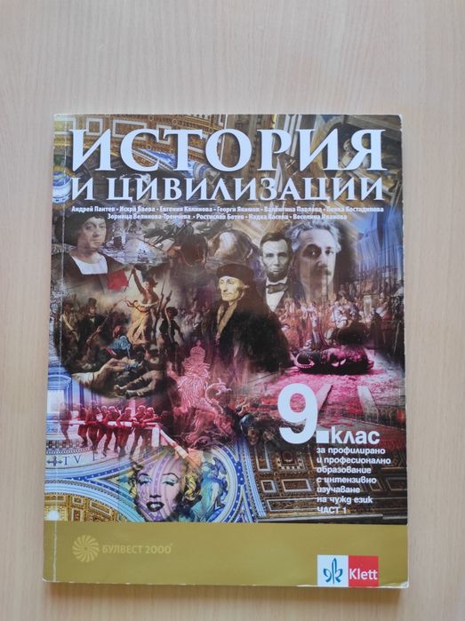 Учебници за 9 клас