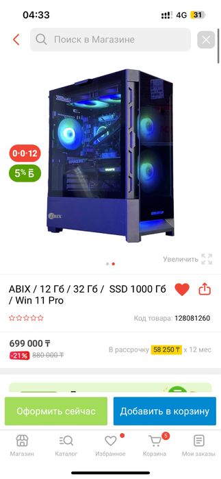 Продам Компютер полный комплект