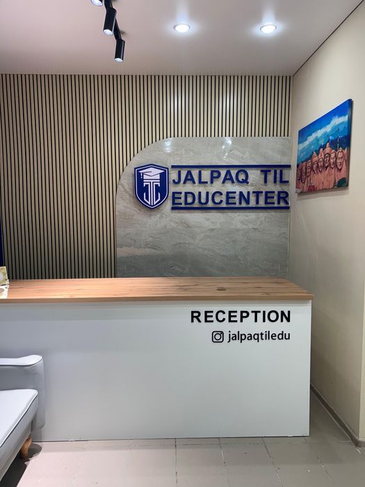 Ресепшен стойка (Reception)