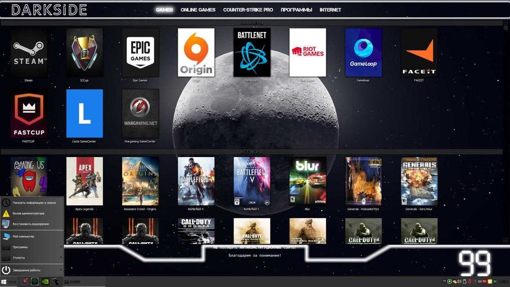 Установка и настройка Gameclass и Runpad Pro