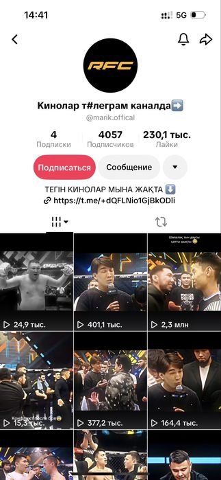 тик ток акк сатылады срочно