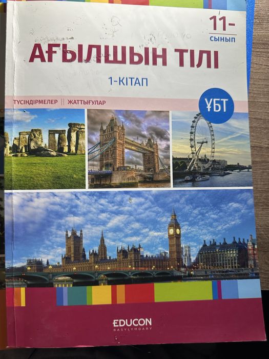 Книги Educon для подготовки УБТ